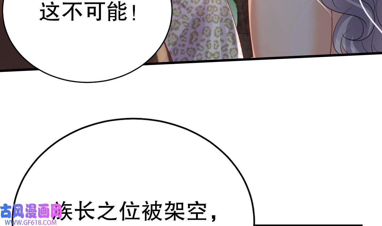 兽世夫君争宠成瘾20 第18话 调戏他！