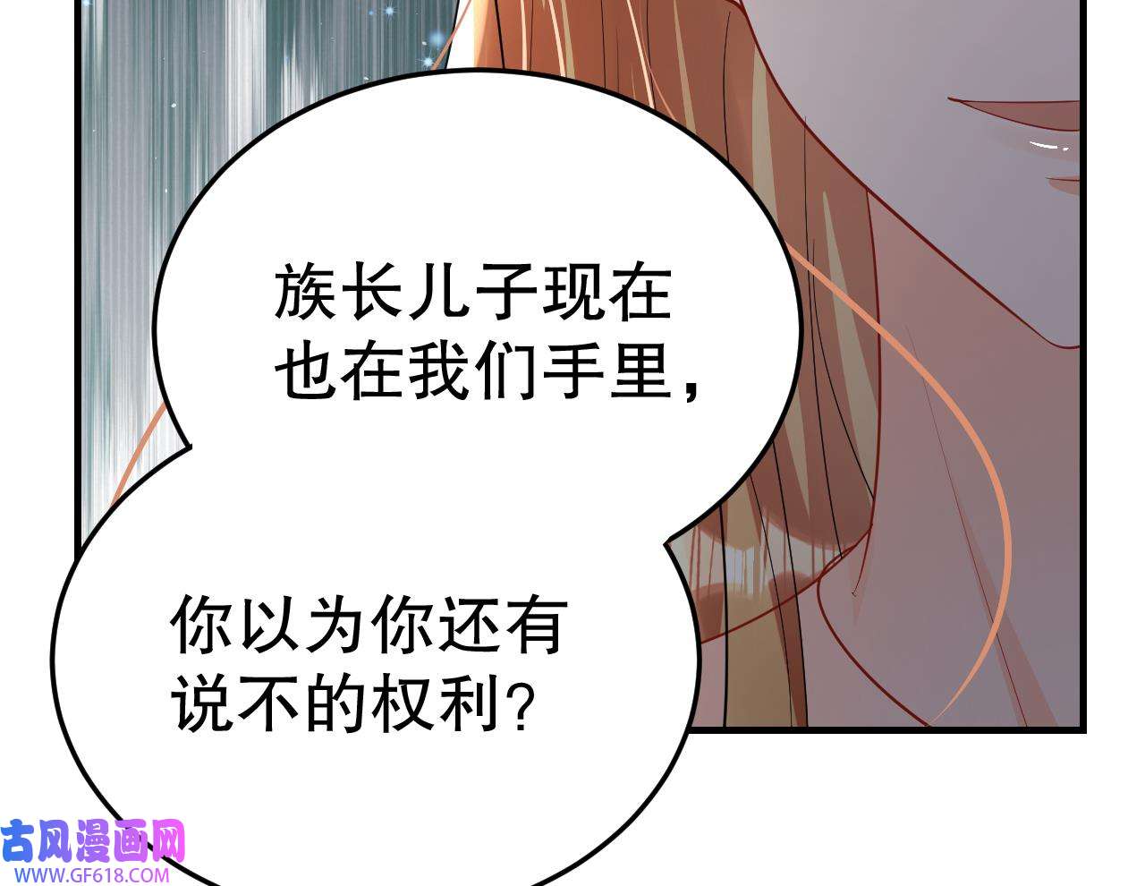 兽世夫君争宠成瘾20 第18话 调戏他！