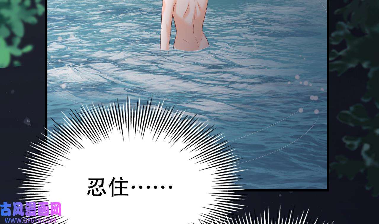 兽世夫君争宠成瘾20 第18话 调戏他！