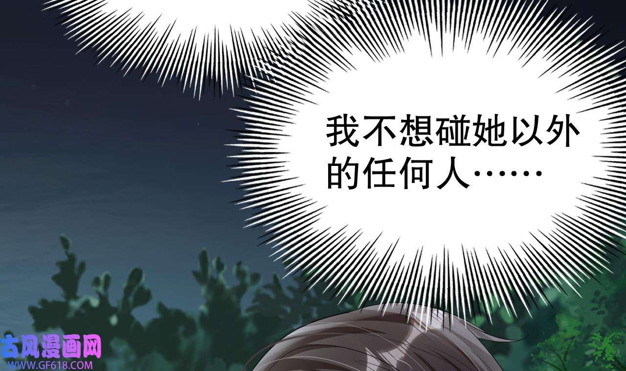 兽世夫君争宠成瘾20 第18话 调戏他！