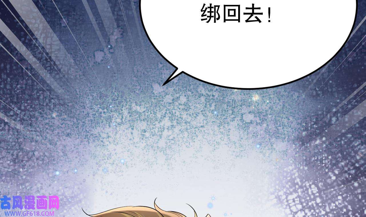 兽世夫君争宠成瘾20 第18话 调戏他！
