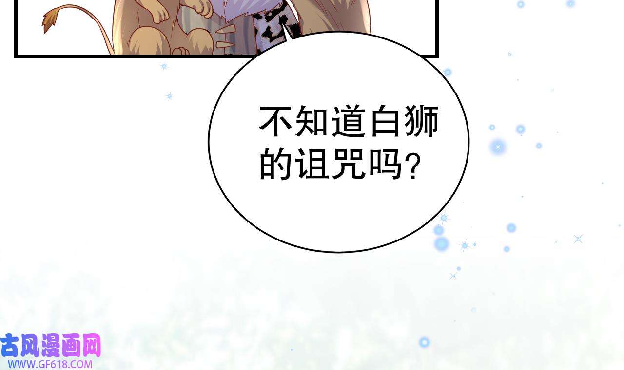 兽世夫君争宠成瘾21 第19话 扑倒他