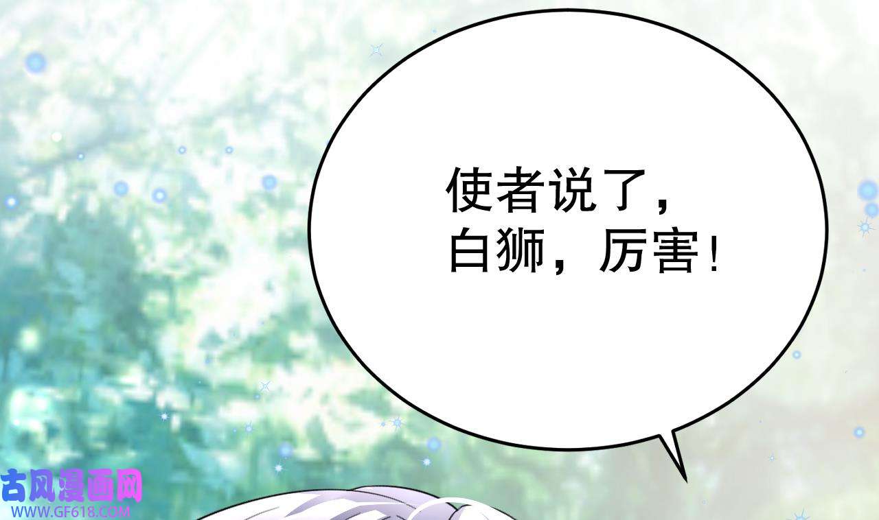 兽世夫君争宠成瘾21 第19话 扑倒他