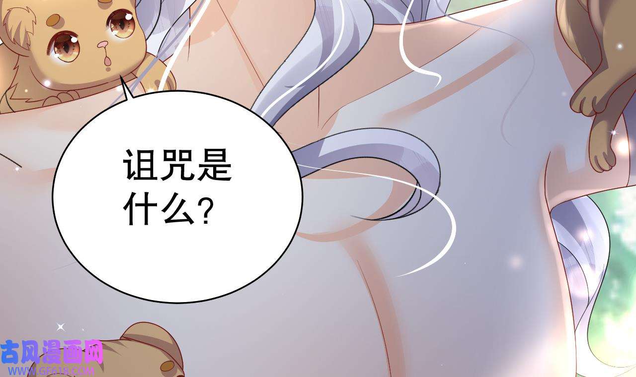 兽世夫君争宠成瘾21 第19话 扑倒他