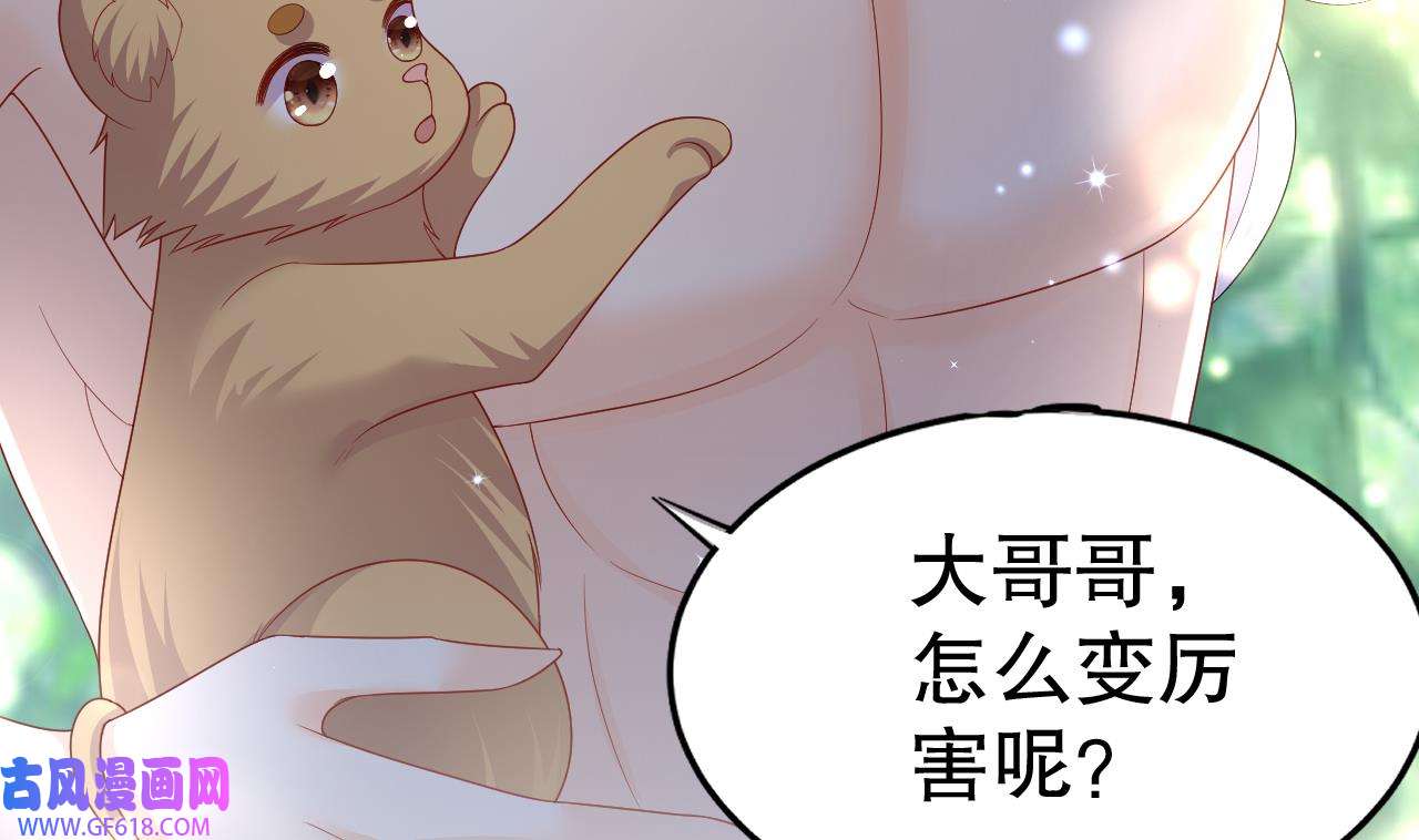 兽世夫君争宠成瘾21 第19话 扑倒他