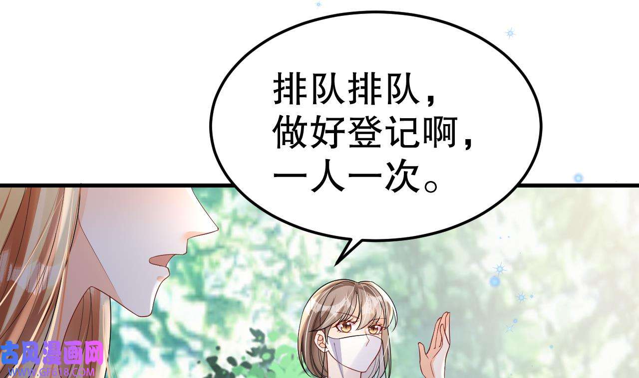 兽世夫君争宠成瘾21 第19话 扑倒他