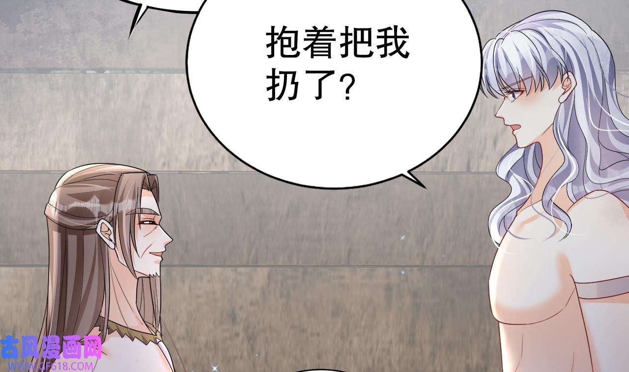 兽世夫君争宠成瘾21 第19话 扑倒他