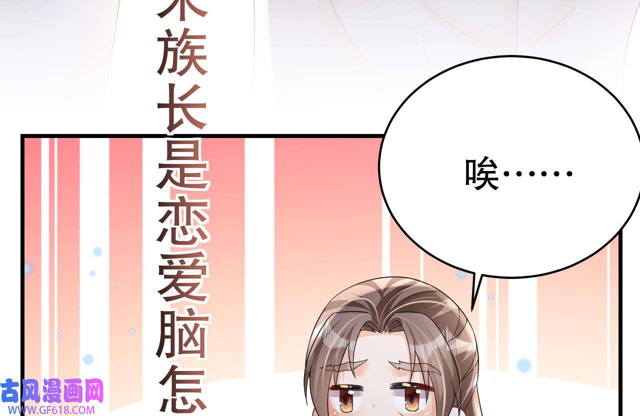 兽世夫君争宠成瘾21 第19话 扑倒他