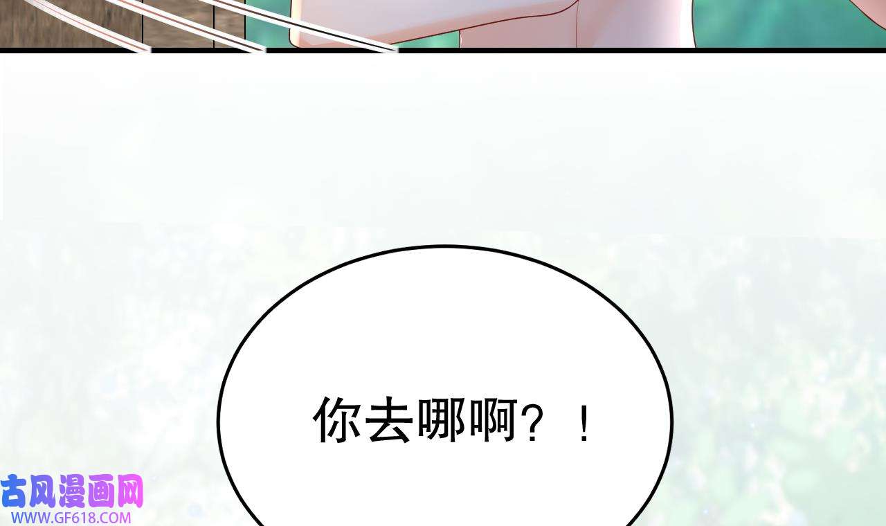 兽世夫君争宠成瘾21 第19话 扑倒他
