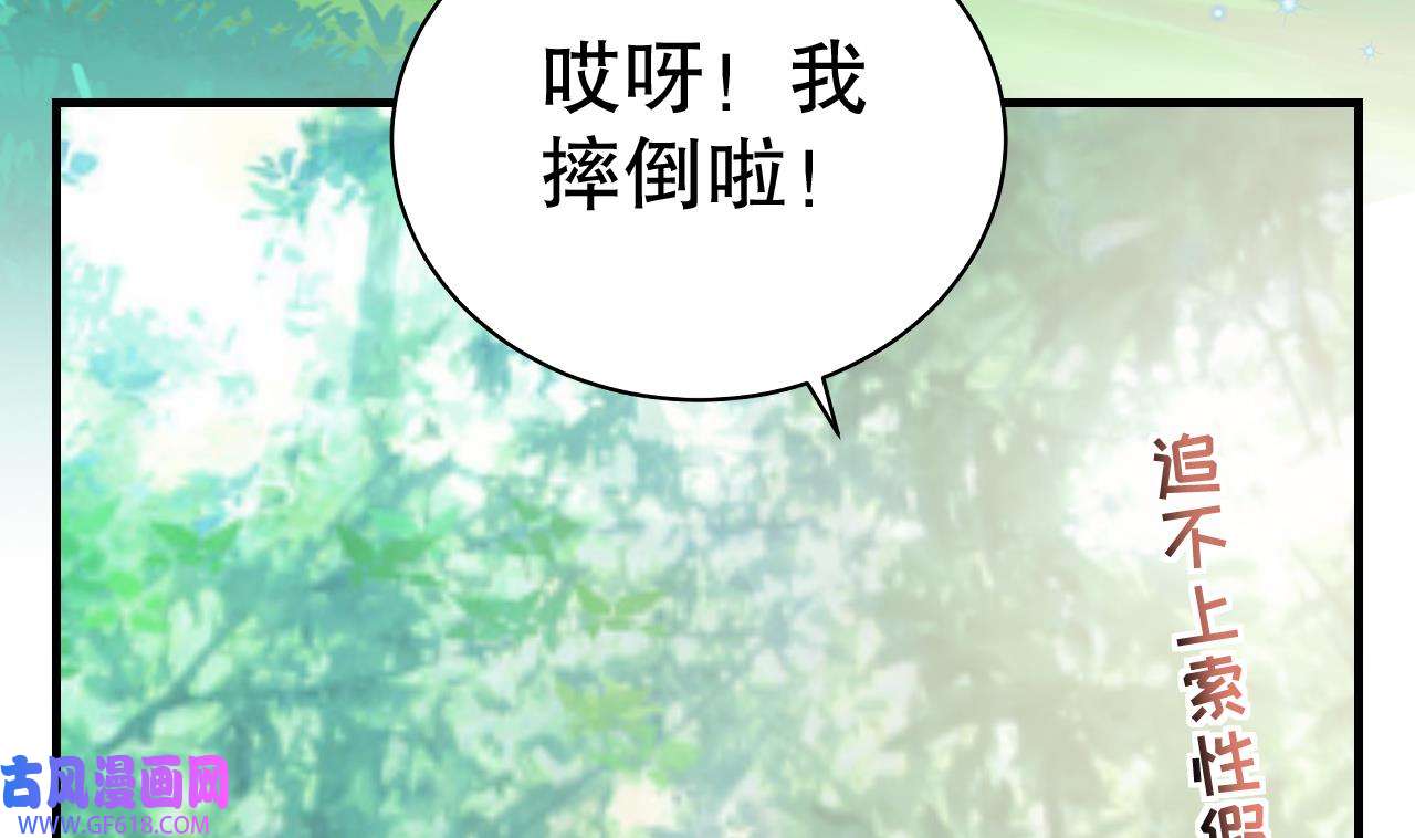 兽世夫君争宠成瘾21 第19话 扑倒他