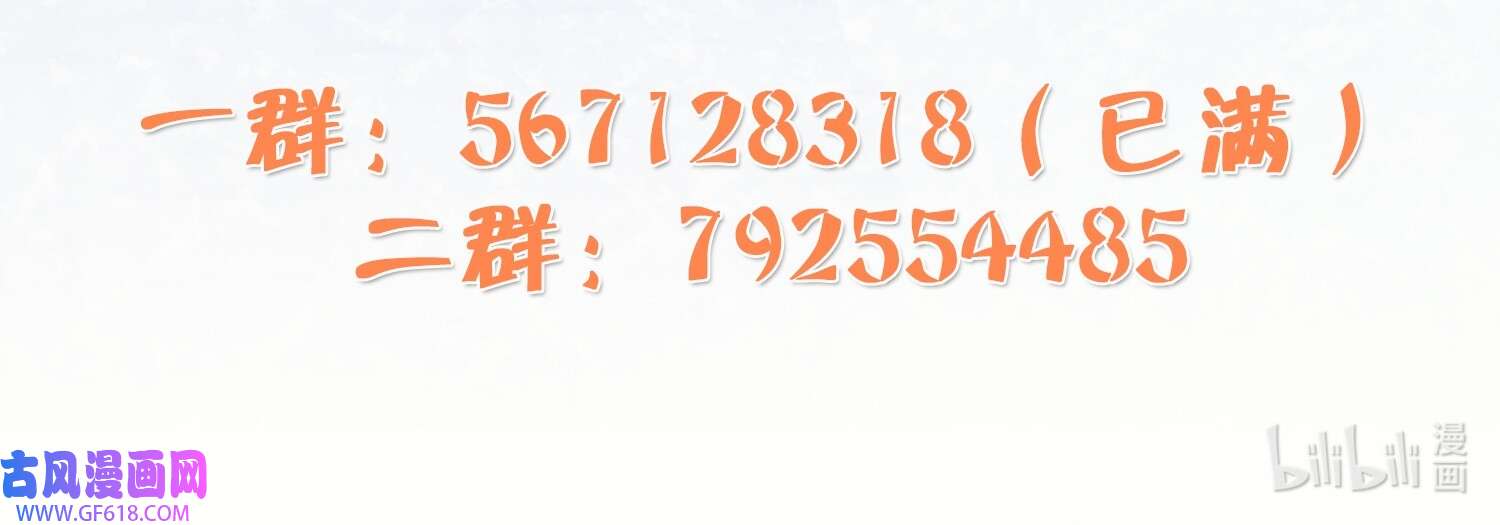 兽世夫君争宠成瘾21 第19话 扑倒他