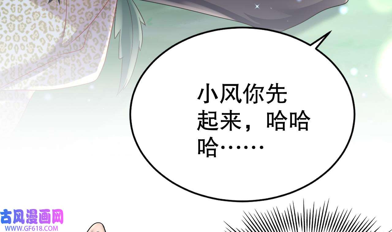 兽世夫君争宠成瘾22 第20话 矢凌被偷家？