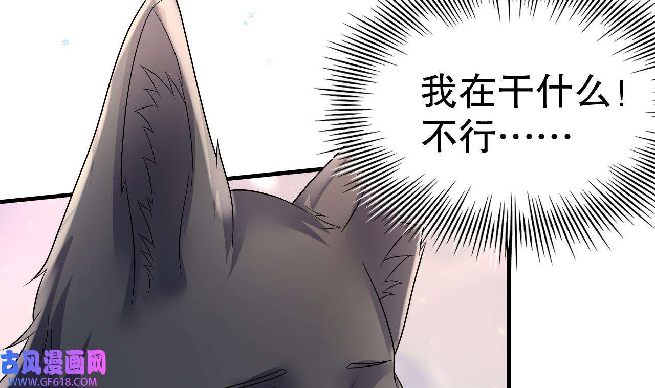 兽世夫君争宠成瘾22 第20话 矢凌被偷家？