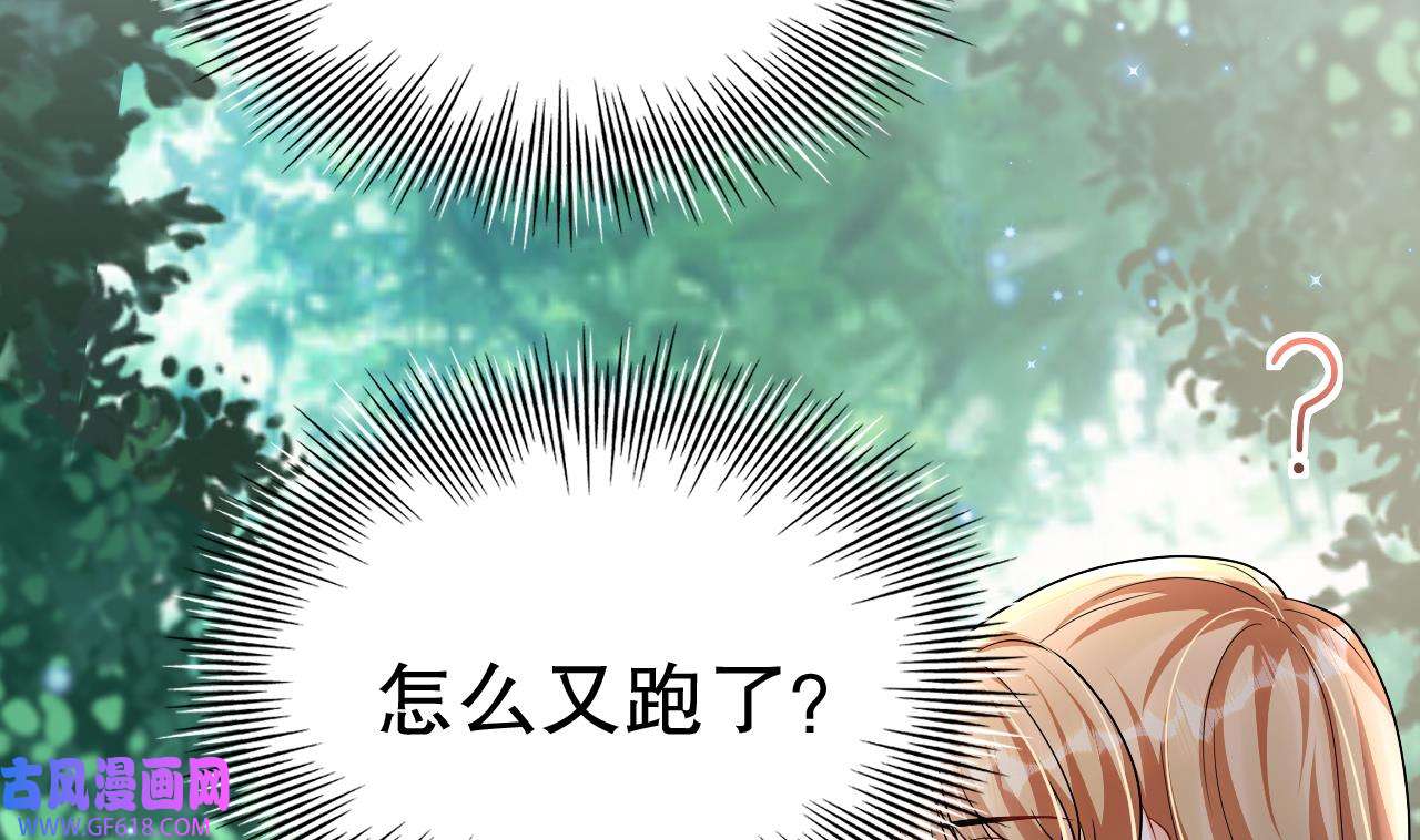 兽世夫君争宠成瘾22 第20话 矢凌被偷家？