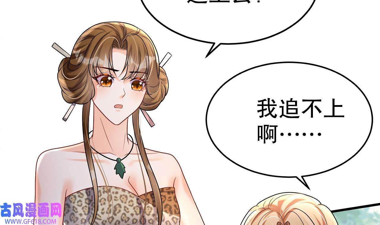 兽世夫君争宠成瘾22 第20话 矢凌被偷家？