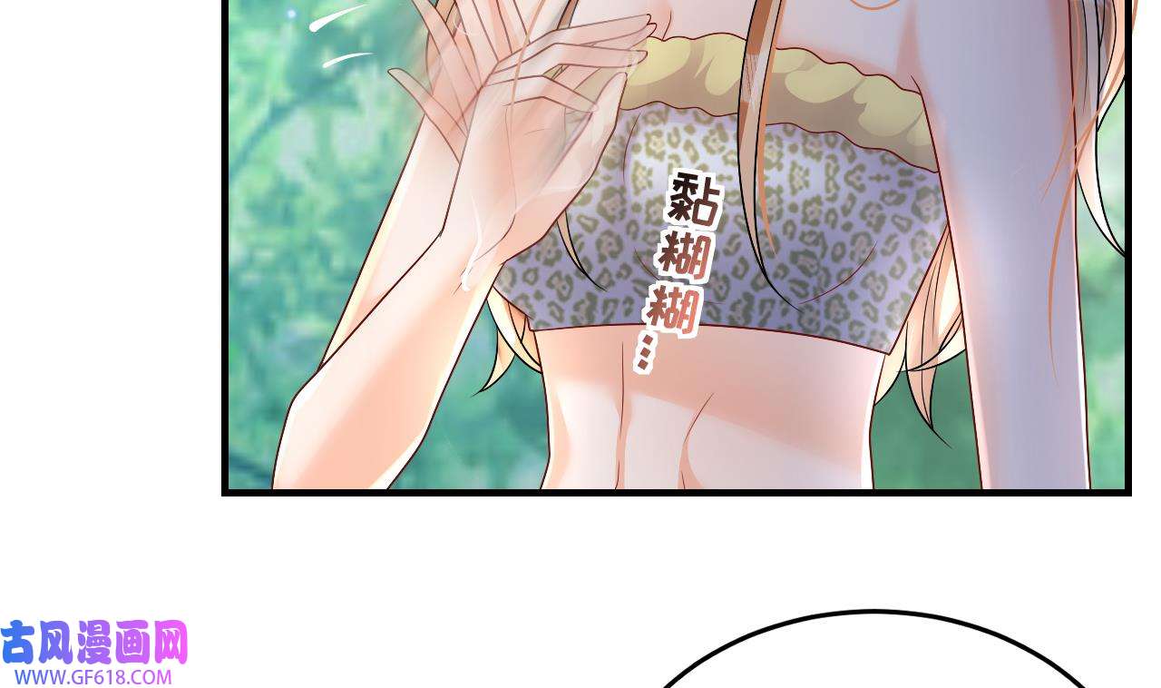 兽世夫君争宠成瘾22 第20话 矢凌被偷家？