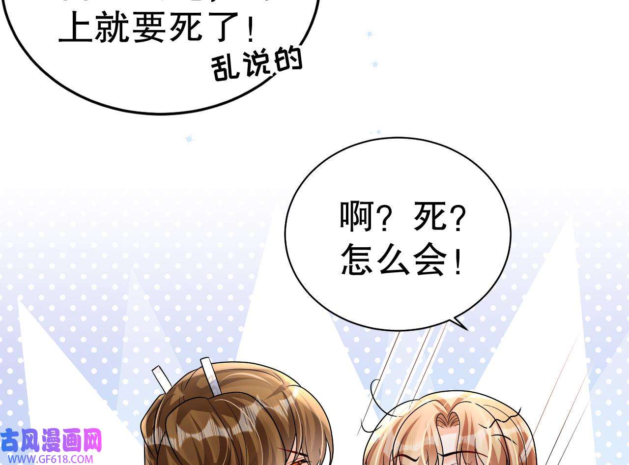 兽世夫君争宠成瘾22 第20话 矢凌被偷家？