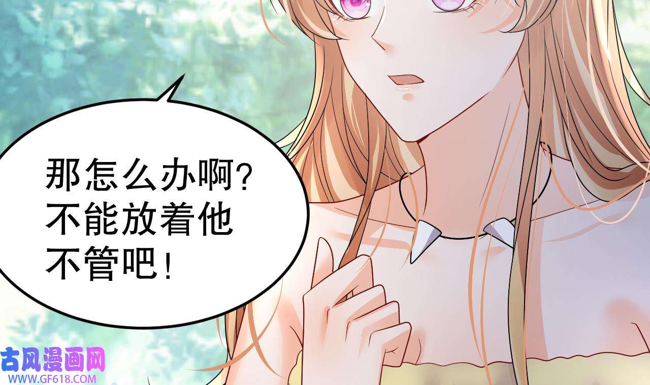 兽世夫君争宠成瘾22 第20话 矢凌被偷家？