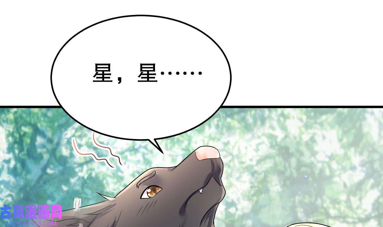 兽世夫君争宠成瘾22 第20话 矢凌被偷家？