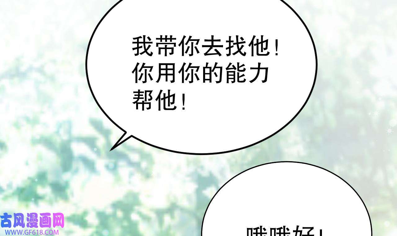 兽世夫君争宠成瘾22 第20话 矢凌被偷家？