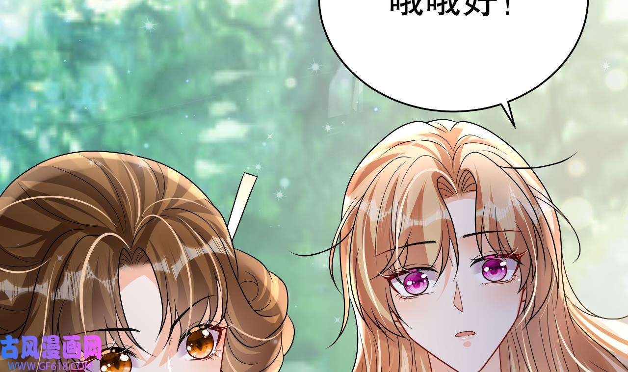 兽世夫君争宠成瘾22 第20话 矢凌被偷家？