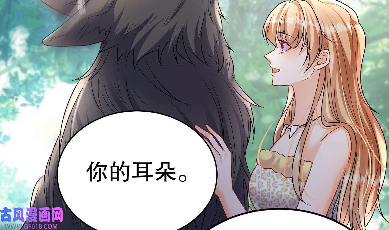 兽世夫君争宠成瘾22 第20话 矢凌被偷家？