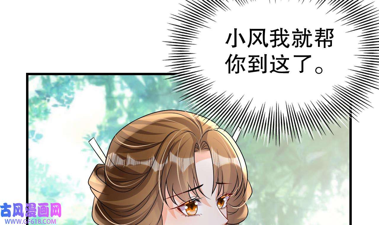 兽世夫君争宠成瘾22 第20话 矢凌被偷家？