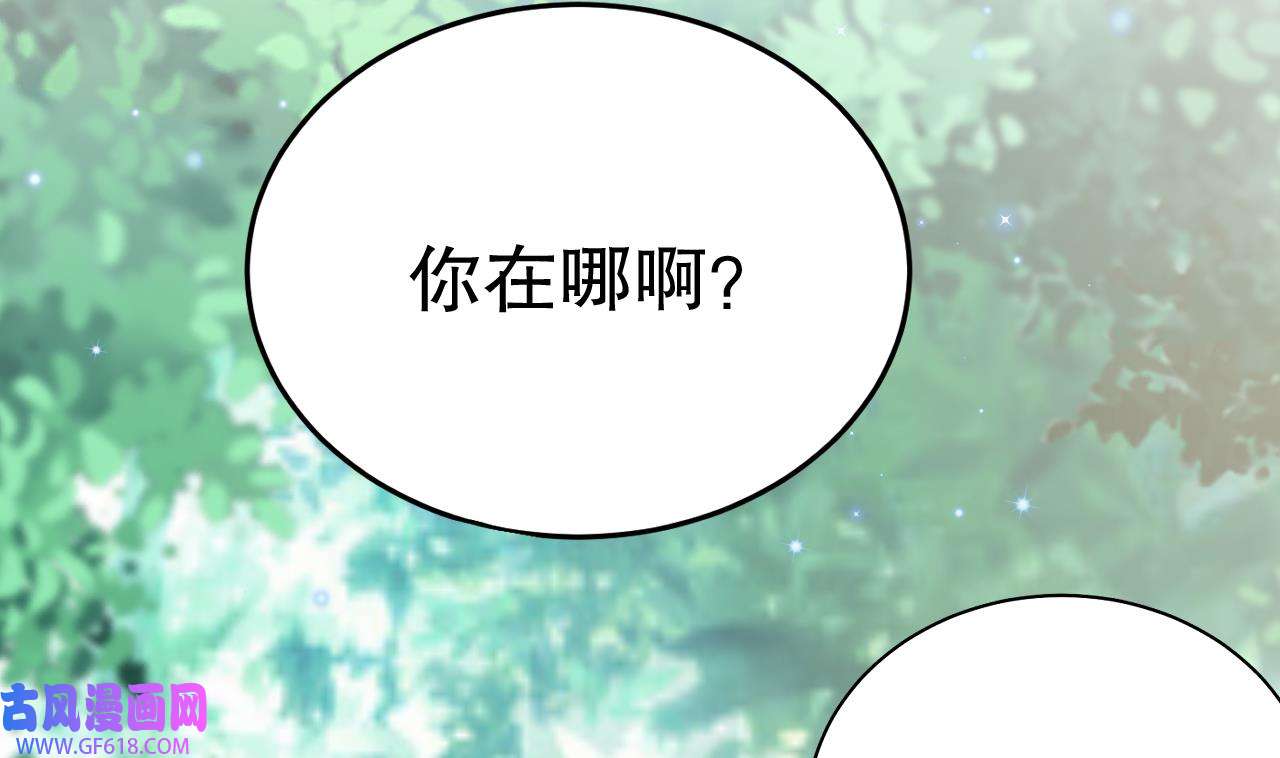 兽世夫君争宠成瘾22 第20话 矢凌被偷家？