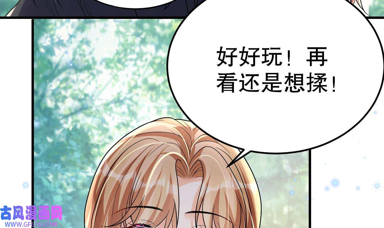 兽世夫君争宠成瘾22 第20话 矢凌被偷家？