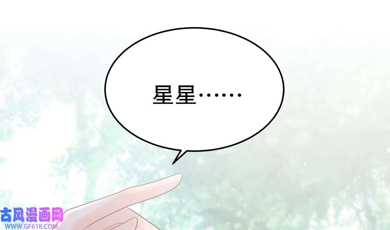 兽世夫君争宠成瘾22 第20话 矢凌被偷家？
