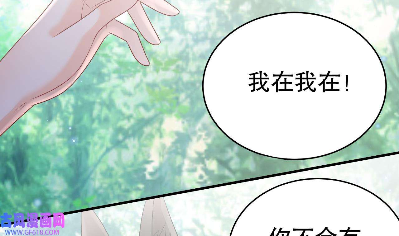 兽世夫君争宠成瘾22 第20话 矢凌被偷家？
