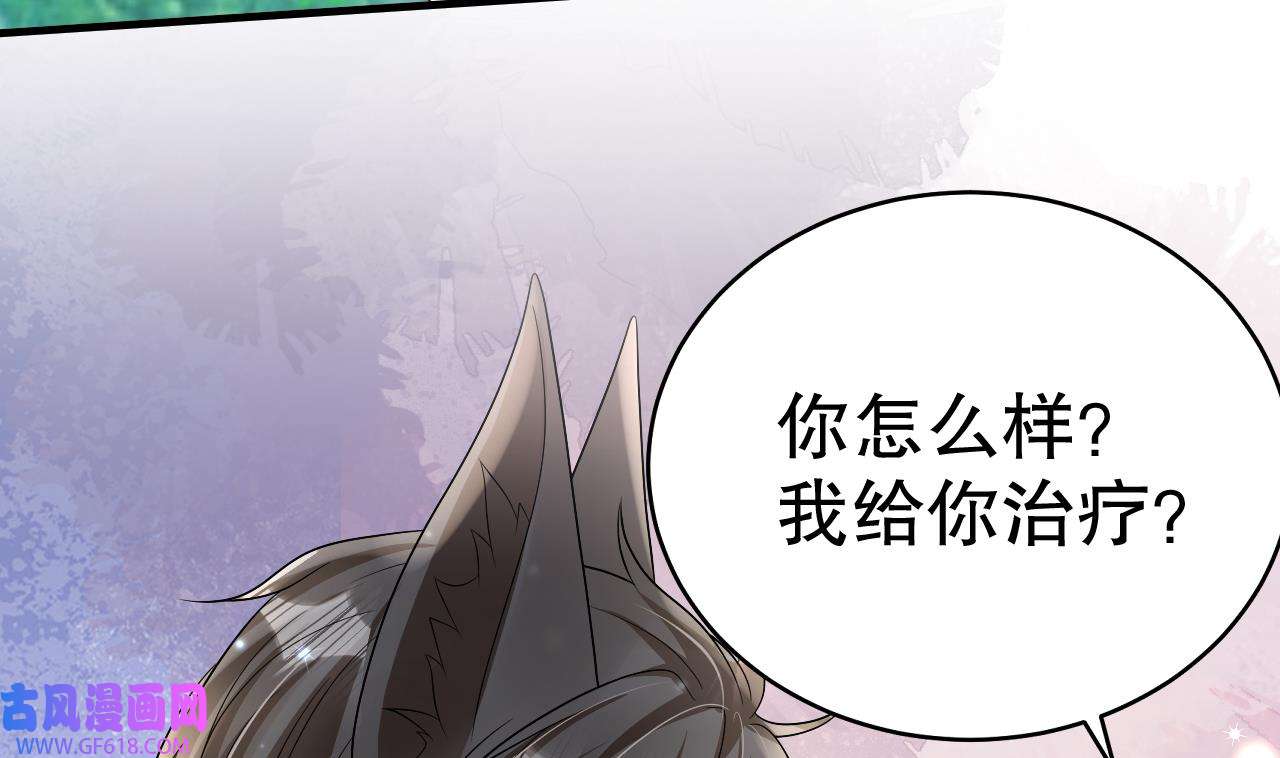 兽世夫君争宠成瘾22 第20话 矢凌被偷家？