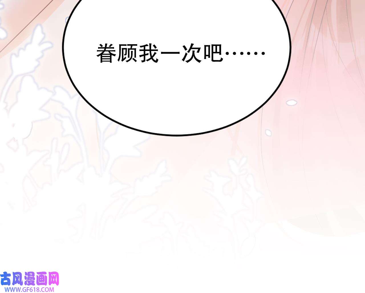 兽世夫君争宠成瘾22 第20话 矢凌被偷家？