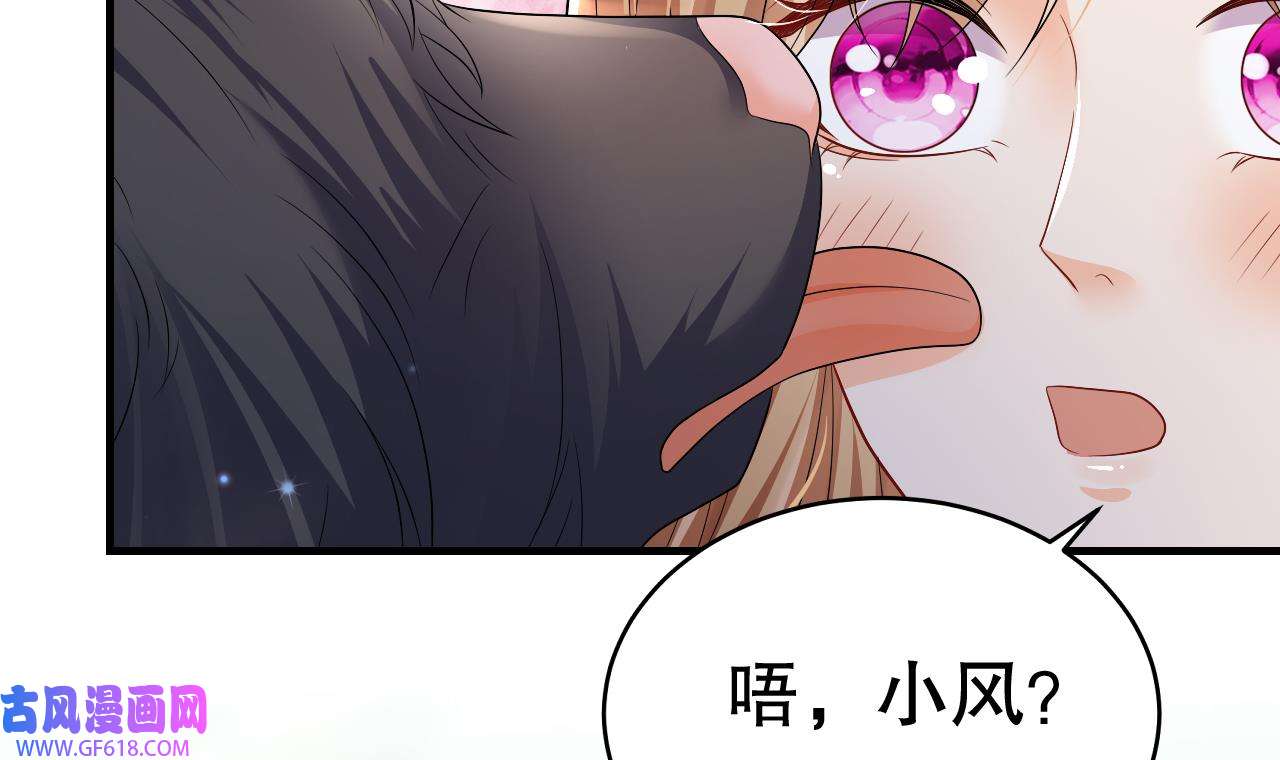 兽世夫君争宠成瘾22 第20话 矢凌被偷家？