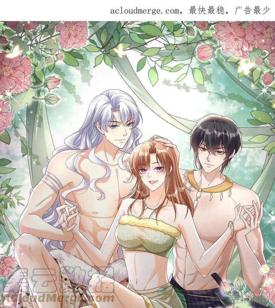 兽世夫君争宠成瘾20话 矢凌被偷家？