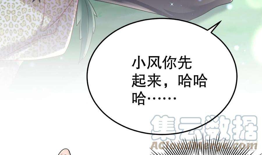 兽世夫君争宠成瘾20话 矢凌被偷家？