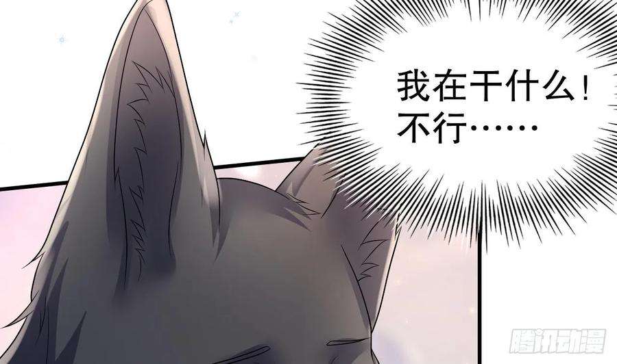 兽世夫君争宠成瘾20话 矢凌被偷家？