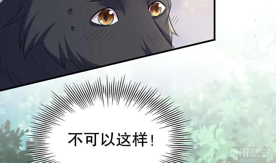 兽世夫君争宠成瘾20话 矢凌被偷家？