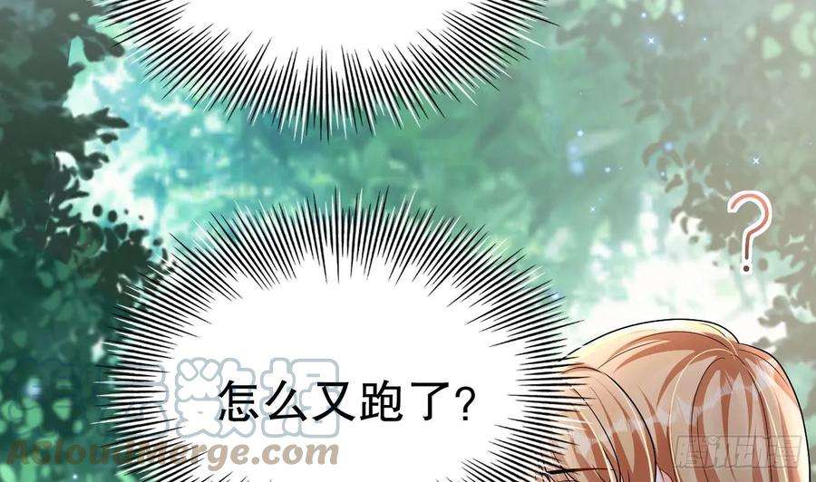 兽世夫君争宠成瘾20话 矢凌被偷家？