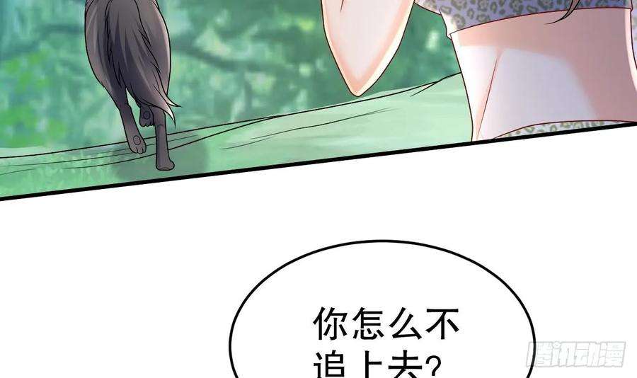兽世夫君争宠成瘾20话 矢凌被偷家？