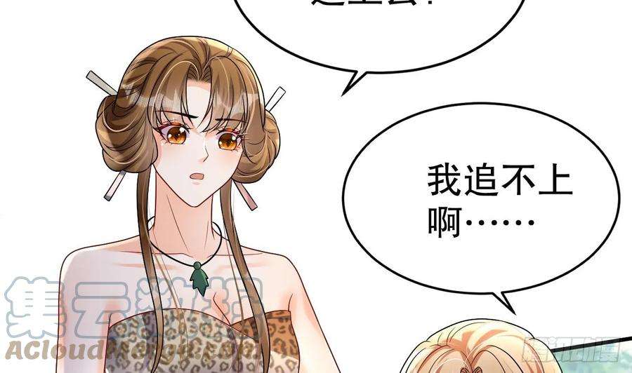 兽世夫君争宠成瘾20话 矢凌被偷家？