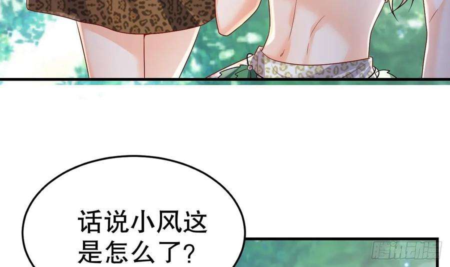 兽世夫君争宠成瘾20话 矢凌被偷家？