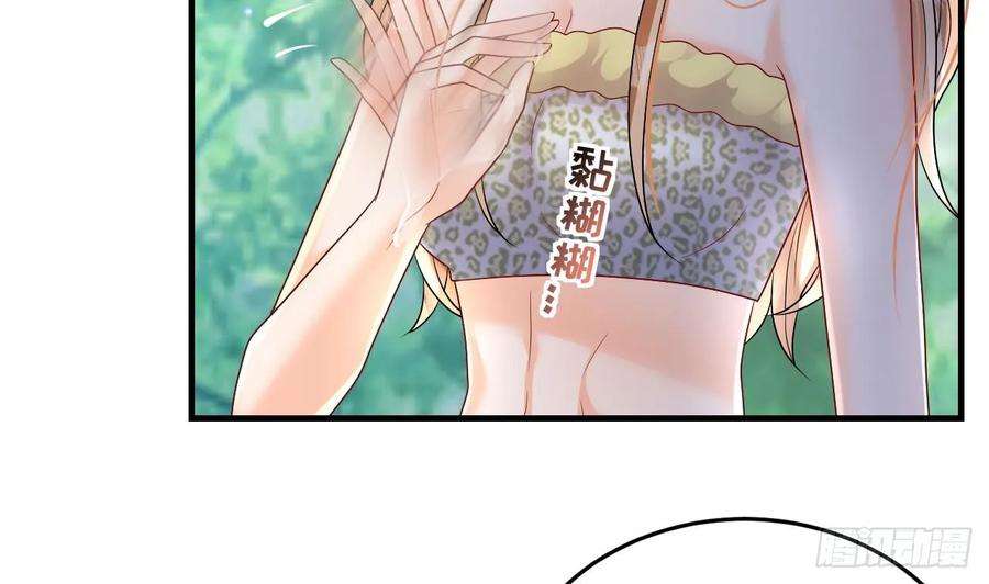 兽世夫君争宠成瘾20话 矢凌被偷家？