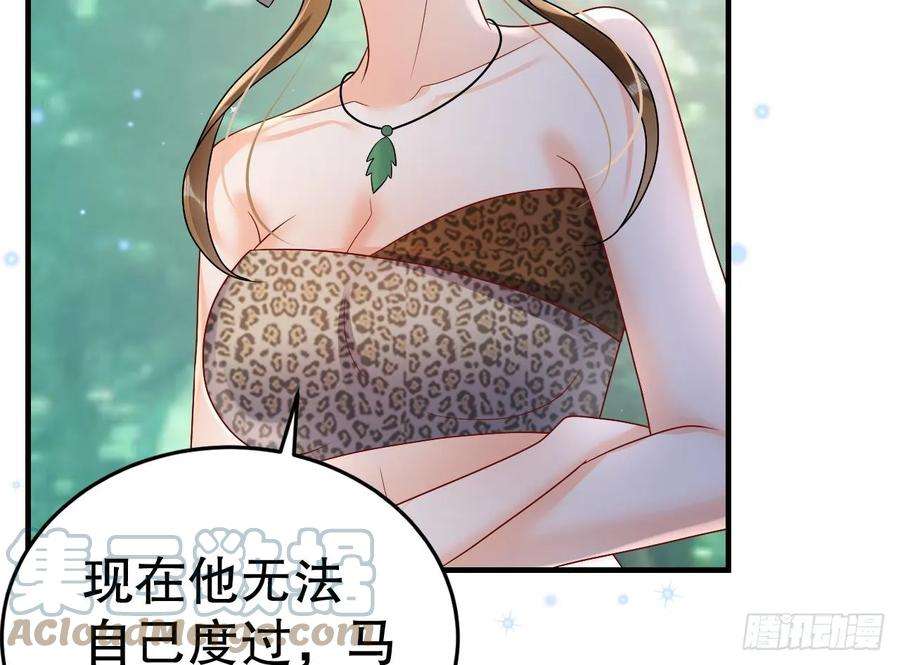 兽世夫君争宠成瘾20话 矢凌被偷家？