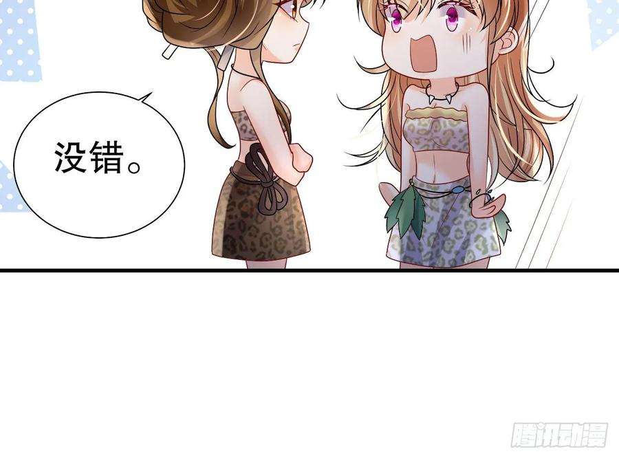 兽世夫君争宠成瘾20话 矢凌被偷家？