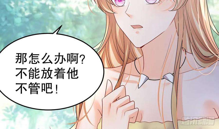 兽世夫君争宠成瘾20话 矢凌被偷家？