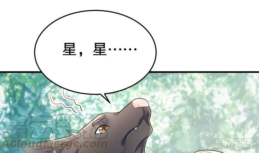 兽世夫君争宠成瘾20话 矢凌被偷家？