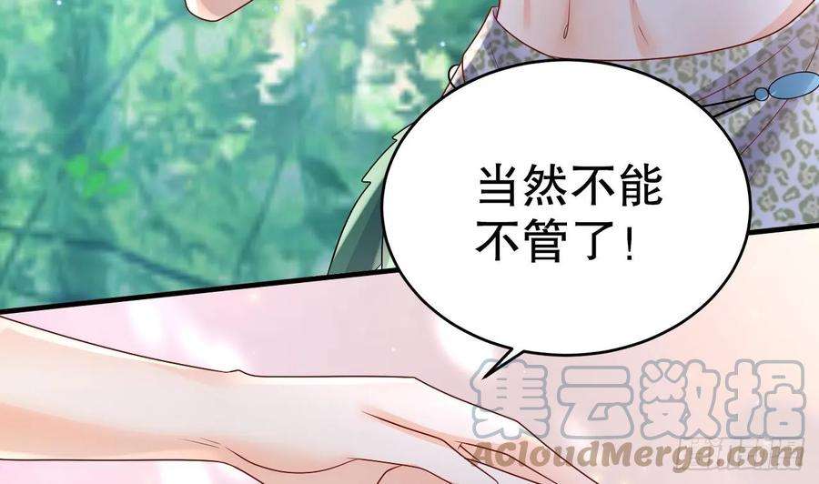 兽世夫君争宠成瘾20话 矢凌被偷家？