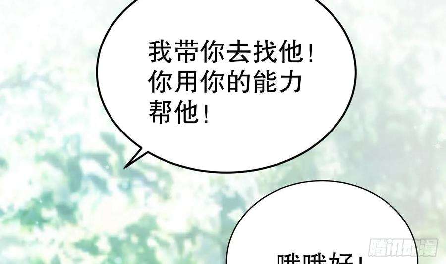 兽世夫君争宠成瘾20话 矢凌被偷家？