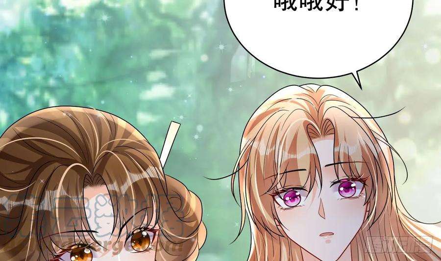 兽世夫君争宠成瘾20话 矢凌被偷家？